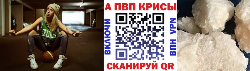 APVP СК КРИС  Купить где  Нальчик 