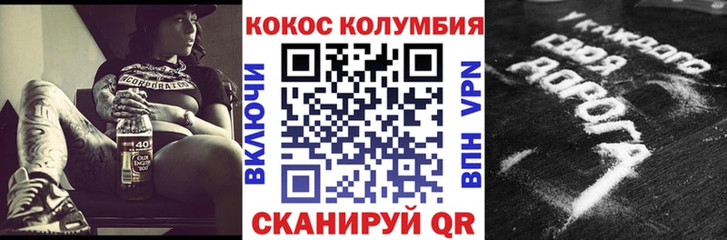 COCAIN Боливия Нальчик