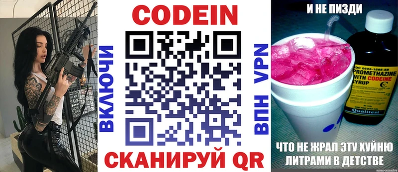 Купить закладки  Нальчик  Кодеиновый сироп Lean напиток Lean (лин) 