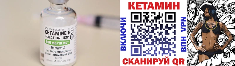 КЕТАМИН VHQ  Купить где  Нальчик 