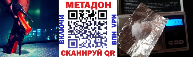Купить где  Нальчик  Метадон кристалл 